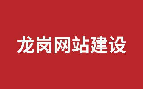 义马市网站建设,义马市外贸网站制作,义马市外贸网站建设,义马市网络公司,沙井网站制作哪家公司好