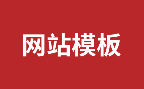 义马市网站建设,义马市外贸网站制作,义马市外贸网站建设,义马市网络公司,南山响应式网站制作公司