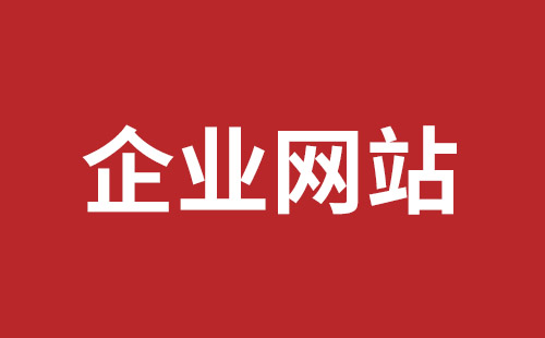 义马市网站建设,义马市外贸网站制作,义马市外贸网站建设,义马市网络公司,观澜手机网站制作哪家好