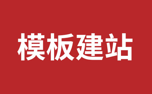 义马市网站建设,义马市外贸网站制作,义马市外贸网站建设,义马市网络公司,西乡网站开发价格