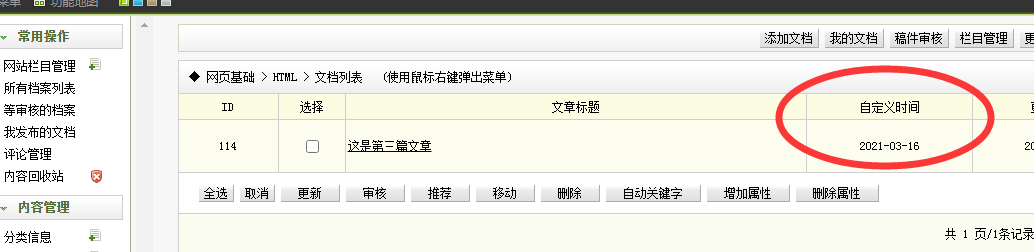 义马市网站建设,义马市外贸网站制作,义马市外贸网站建设,义马市网络公司,关于dede后台文章列表中显示自定义字段的一些修正